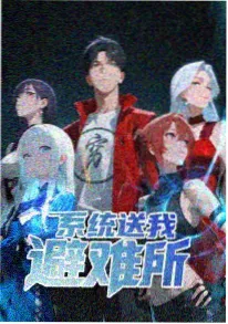 热榜作品雪落长安封面