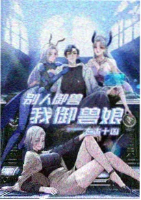 红果短剧我的绝世高手保镖